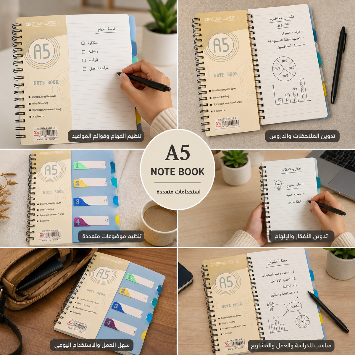 Light blue spiral notebook
