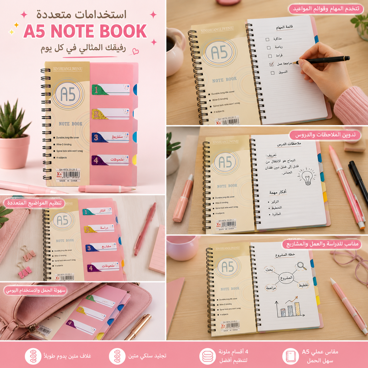 Pink spiral notebook