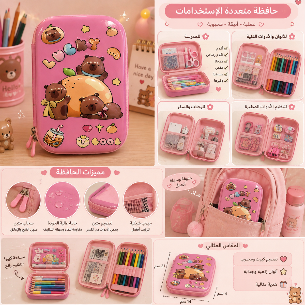 Wide Pink 4D Capybara Pencil Case