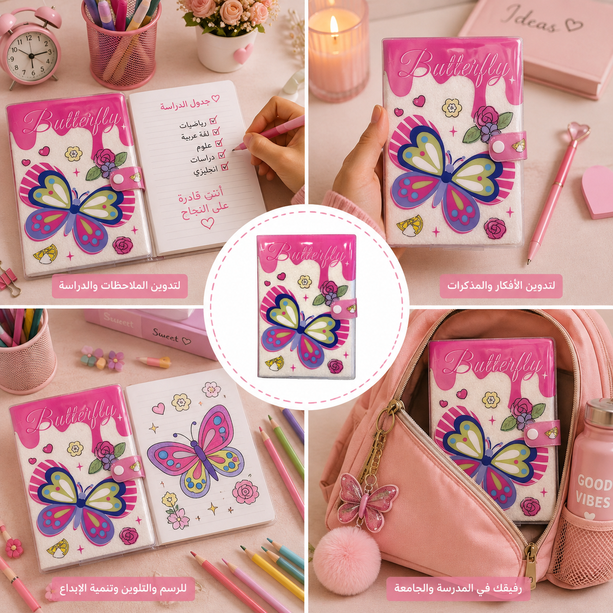 "Butterflies" Snap-Closure Furry Notebook