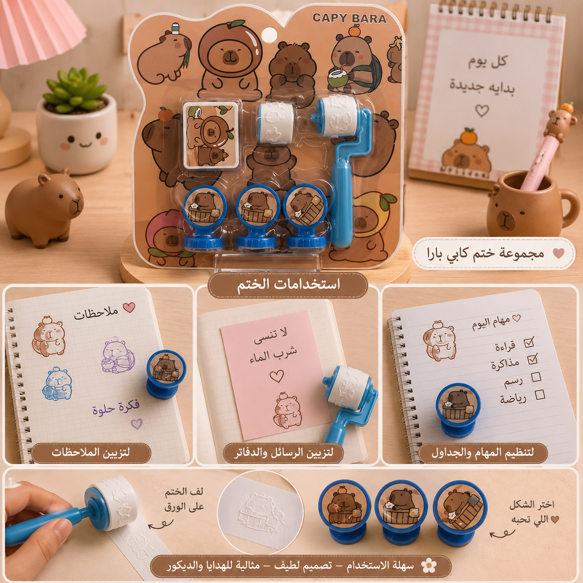 Children's Small Brown Roller Stamp Set