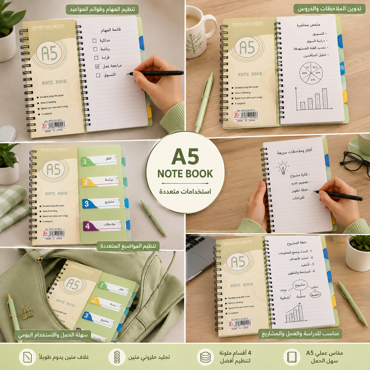 Green spiral notebook