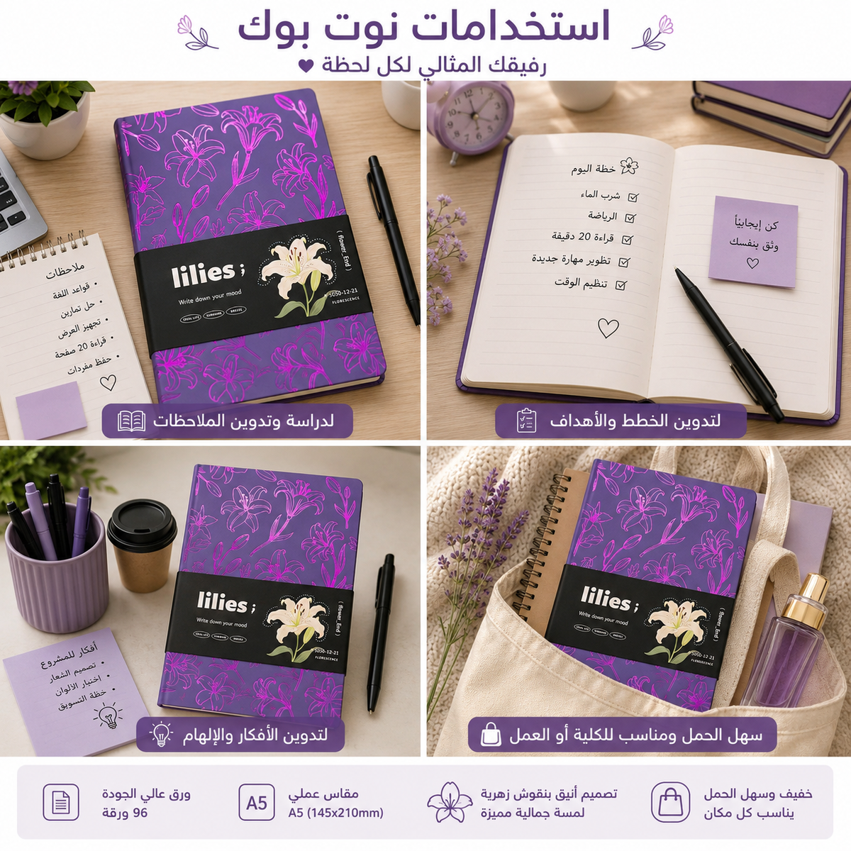 Purple A5 Laser Notebook